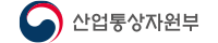 산업통상자원부